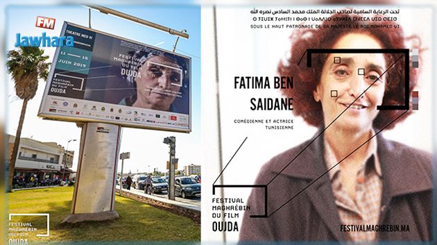 المهرجان المغاربي للفيلم يكرم الممثلة التونسية فاطمة بن سعيدان