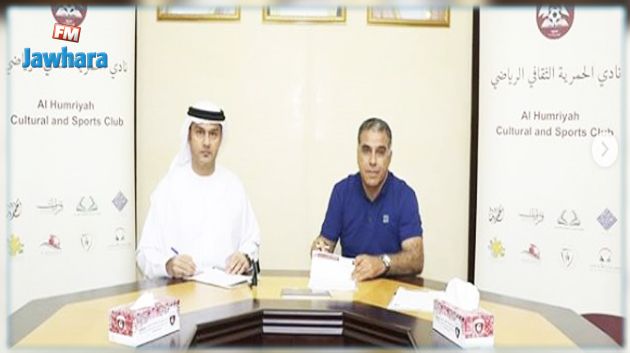 غازي الغرايري مدريا جديدا للحمرية الاماراتي