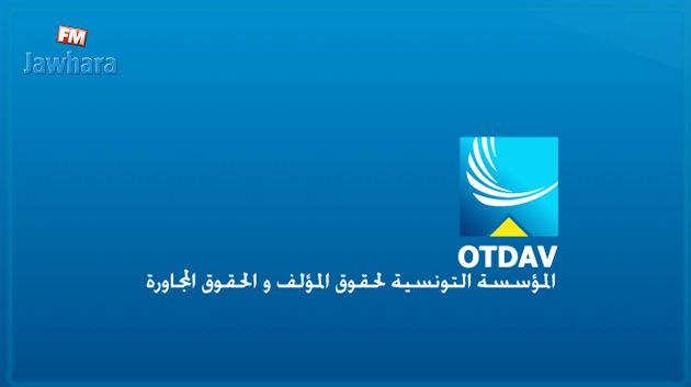 بداية من اليوم في جينيف : اسبوع ثقافي تونسي في مقر المنظمة العالمية للملكية الفكرية