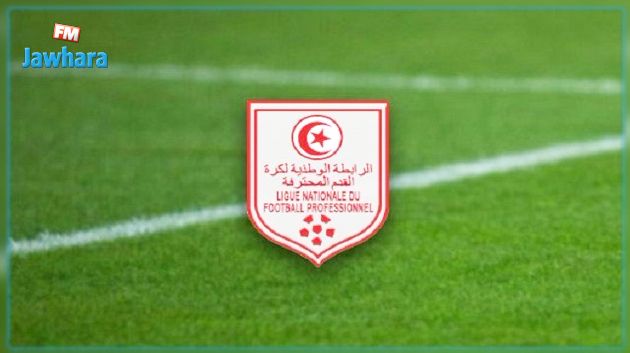 وصول إستئناف النادي الصفاقسي إلى مكتب الرابطة
