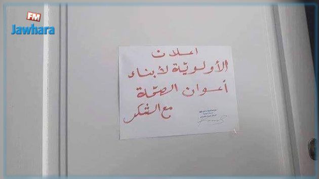 الأولوية لأبناء أعوان الصحة : المدير الجهوي للصحة بالقيروان يوضح