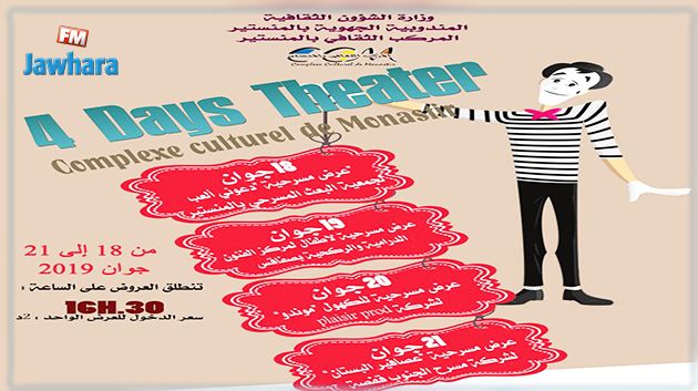 افتتاح الدورة الأولى لتظاهرة
