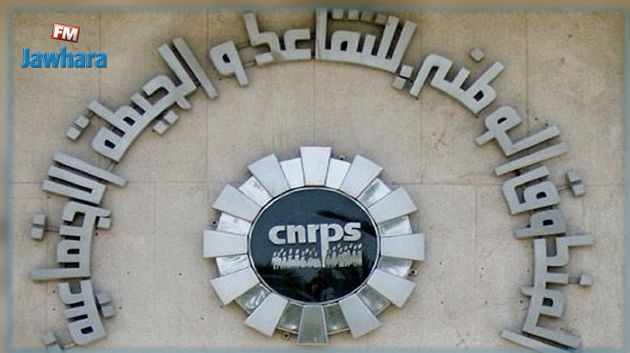 بلاغ CNRPS حول اجراءات تسجيل افراد العائلة في الكفالة