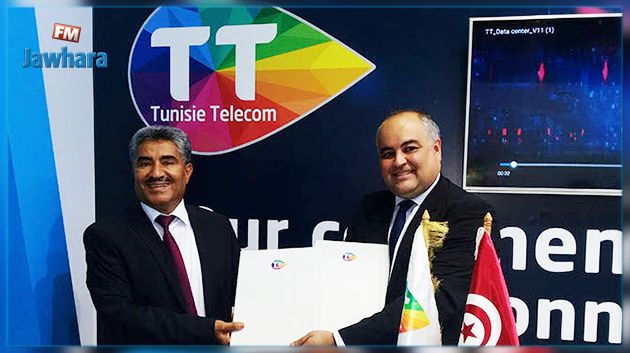 اتصالات تونس للخدمات الدولية 