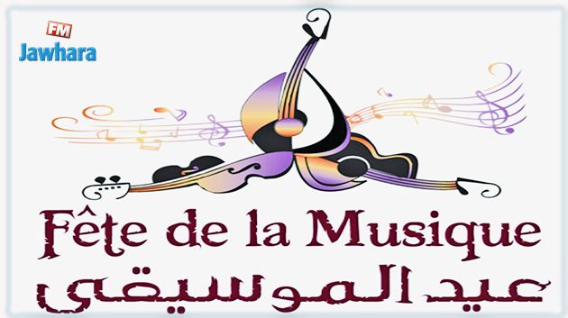 اليوم العالمي للموسيقى يحوّل ساحات الفنون في الجمهورية إلى مسارح مفتوحة للغناء