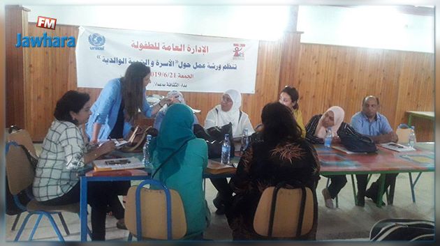الانطلاق في تنفيذ برنامج 'التربية الوالدية والأسرية' بـ4 ولايات