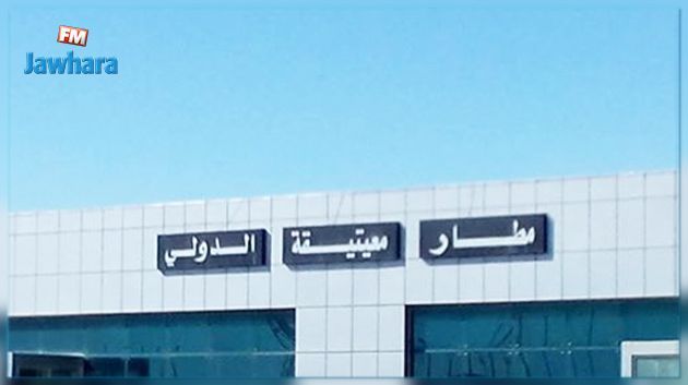 عودة حركة الملاحة في مطار معيتيقة الدولي : اقلاع طائرة نحو تونس