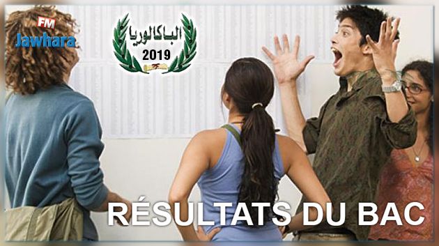 بكالوريا 2019: موعد الاعلان عن النتائج ونسبة النجاح