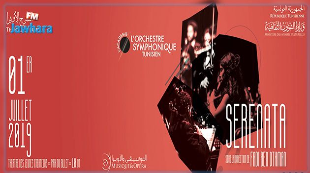 مسرح الأوبرا : حفل موسيقي لأكاديمية الأركستر السمفوني التونسي