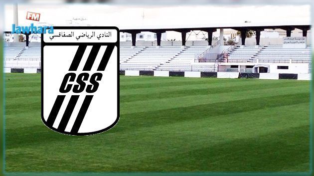 النادي الصفاقسي يلجأ الى التاس بعد رفض لجنة الإستئناف الطعن