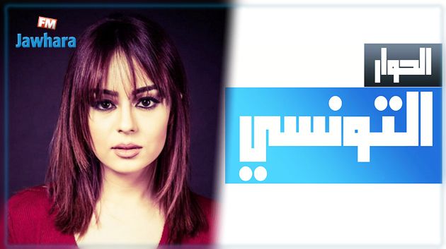 بسبب السخرية من عائشة عطية: خطية بـ50 ألف دينار ضد قناة الحوار التونسي