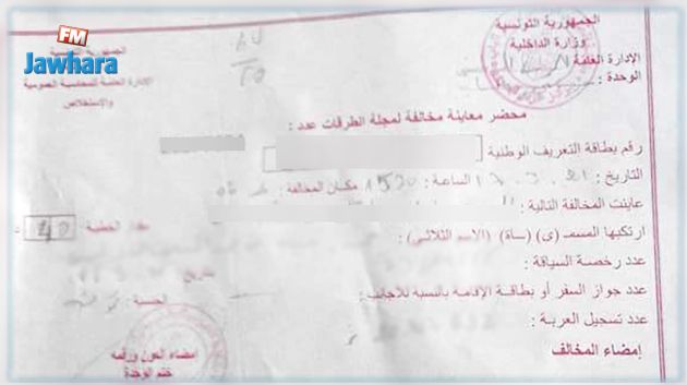 قريبا.. وداعا للخطايا المرورية الكلاسيكية