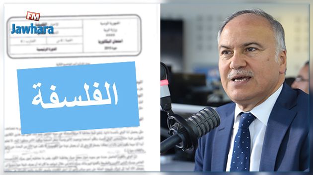 وزير التربية يتعهد بنشر موضوع الفلسفة الذي تحصلت صاحبته على 20/20