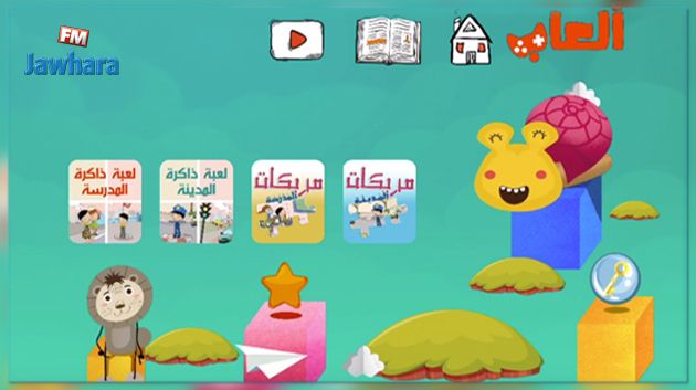 الوكالة الوطنية للسلامة المعلوماتية تطلق لعبة تربوية على الانترنات