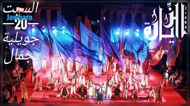 مهرجان أم الزين الدولي بجمال : عرض