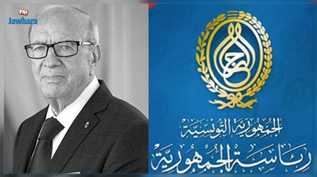 رئاسة الجمهورية تنعى الباجي قايد السبسي