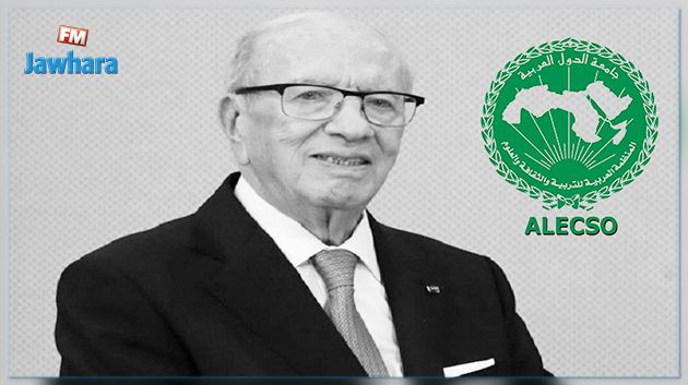 المنظمة العربية للتربية والثقافة والعلوم تنعى الرئيس الراحل الباجي قايد السبسي