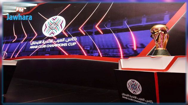كأس العرب للأندية الأبطال : نتائج قرعة الدور 32