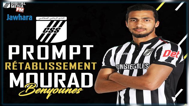 النادي الصفاقسي : راحة مطولة لمراد بن يونس