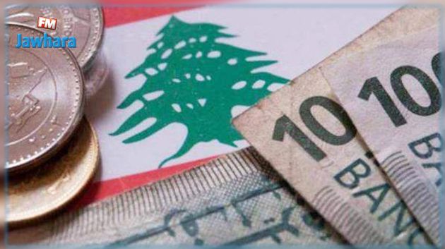 لبنان ترفض الاستعانة بصندوق النقد الدولي رغم الصعوبات الاقتصادية