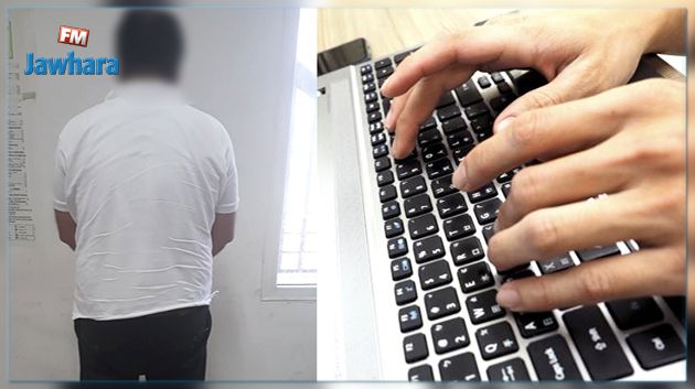 سهلول : الإطاحة بكهل بتُهمة التحيل عبر المواقع الإلكترونية