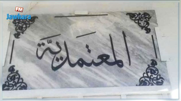 بعد صفعه لحارس المعتمدية : ايقاف معتمد سبيبة عن العمل