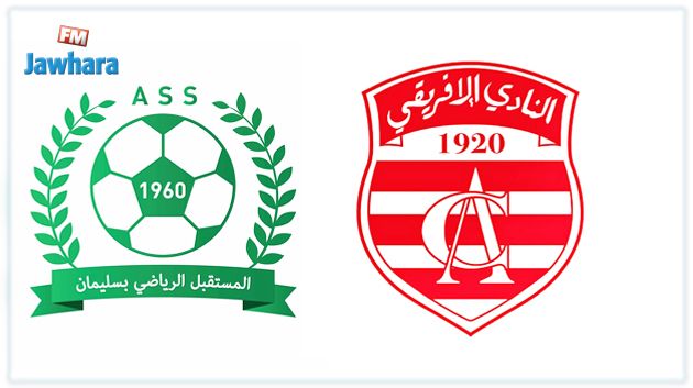 النادي الافريقي يواجه مستقبل سليمان وديا 