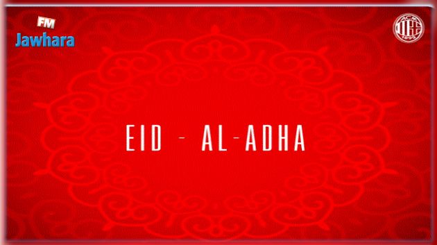 الاندية الاوروبية تهنئ المسلمين بعيد الأضحى