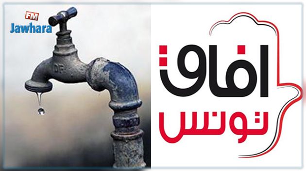 آفاق تونس يحمّل  الحكومة مسؤولية الانقطاع المتكرر للمياه
