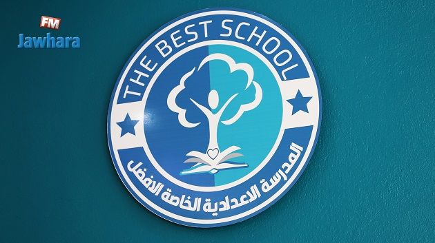 إفتتاح المدرسة الإعدادية الخاصة 