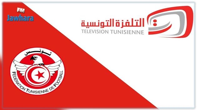 إتفاق بين التلفزة الوطنية و الجامعة حول نقل مقابلات الجولة الإفتتاحية للبطولة