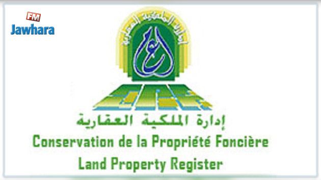 إدارة الملكية العقارية تتحوّل إلى ديوان وطني