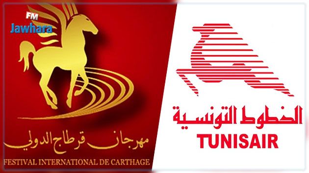 الخطوط التونسية ترد على مدير مهرجان قرطاج
