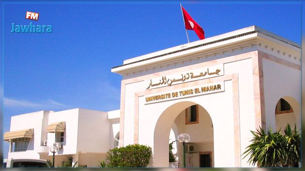 جامعة تونس المنار الأولى وطنيا ومغاربيا والعاشرة عربيا
