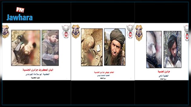 هويّات العناصر الارهابيّة الهالكة في عملية أمنية استباقيّة