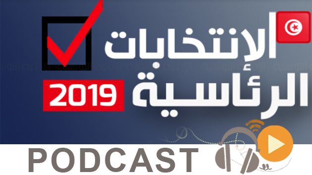   معرض الصحافة ليوم الخميس 12 سبتمبر 2019