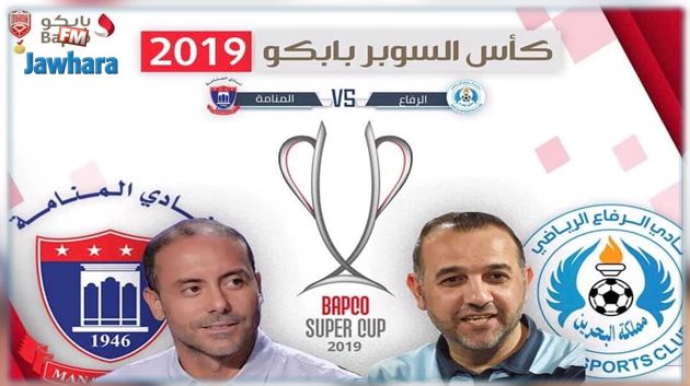 محمد المكشر يسعى الى تحقيق لقب السوبر البحريني مع فريق المنامة