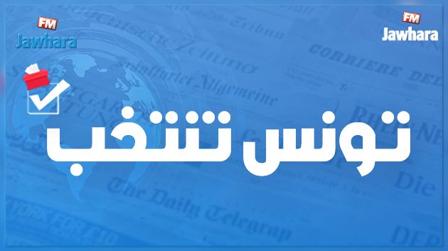 الانتخابات الرئاسية تتصدر عناوين الصحافة العالمية