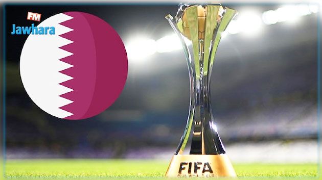 اليوم قرعة كاس العالم للأندية في قطر
