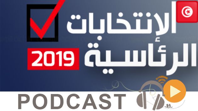 معرض الصحافة ليوم الثلاثاء 17 سبتمبر 2019