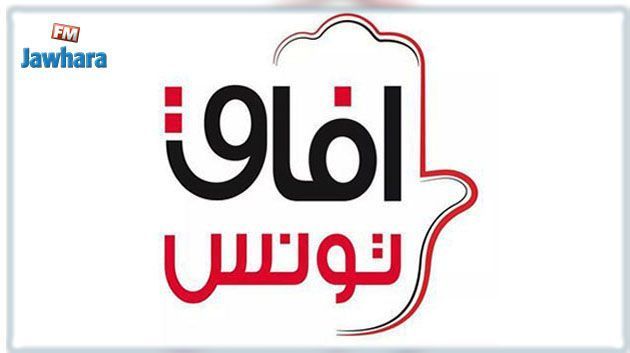 البرنامج الانتخابي للقائمة الحزبية افاق تونس في سوسة