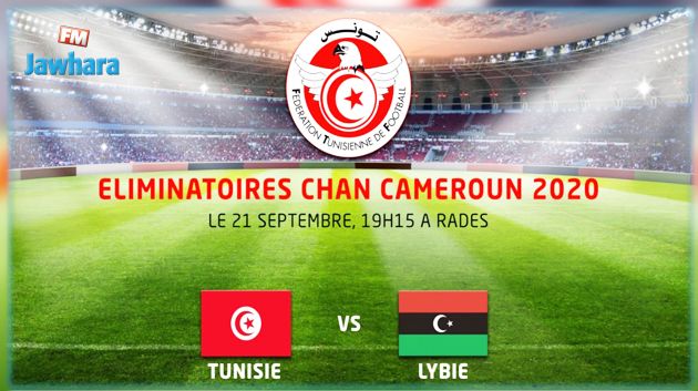 تصفيات شان 2020: قمة مغاربية بين المنتخب الوطني ونظيره الليبي