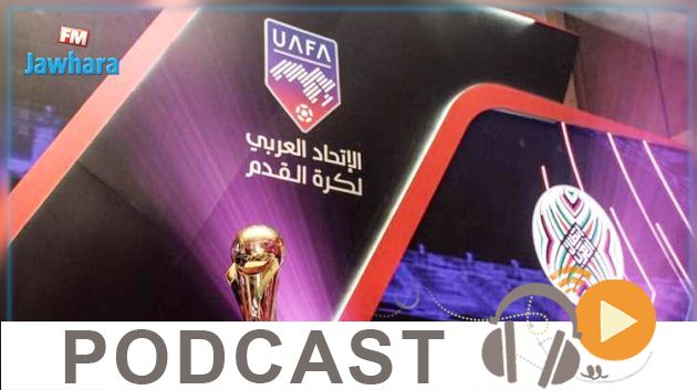 جوهرة سبور الساعة السابعة و النصف صباحا ليوم الاثنين 23-09-2019