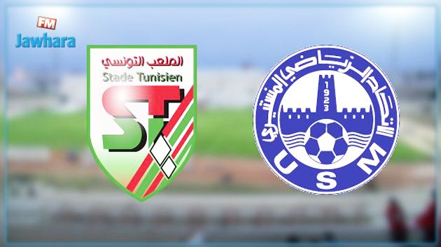 الرابطة 1 : الاتحاد المنستيري يستضيف الملعب التونسي