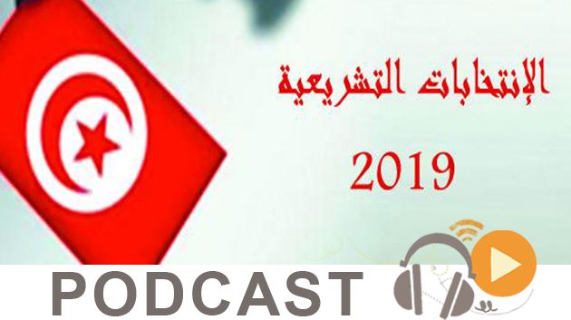 بوليتيكا ليوم الاثنين 30 سبتمبر2019