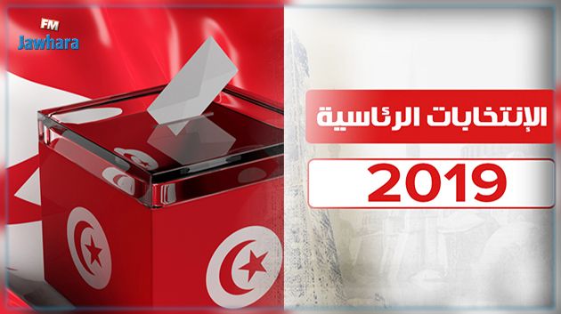 هل نجحت تونس في إدارة أزمة الانتخابات الرئاسية ؟