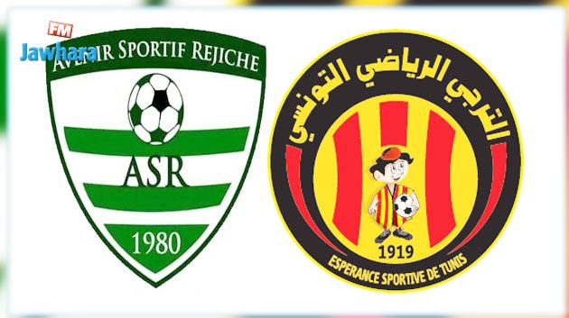 الترجي الرياضي يواجه مستقبل رجيش وديا