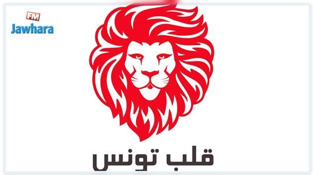 القائمة الإسمية لنواب حزب قلب تونس 