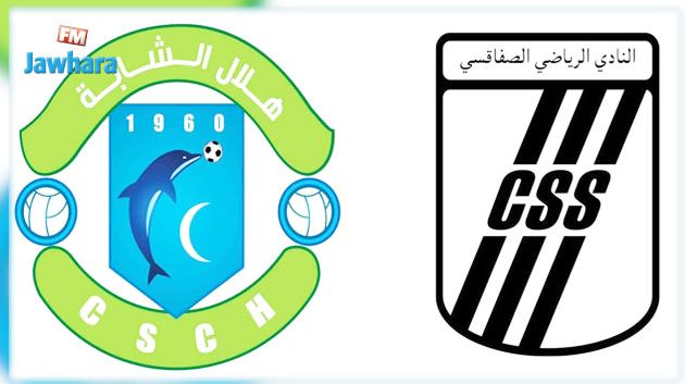 النادي الصفاقسي يواجه اليوم هلال الشابة وديا