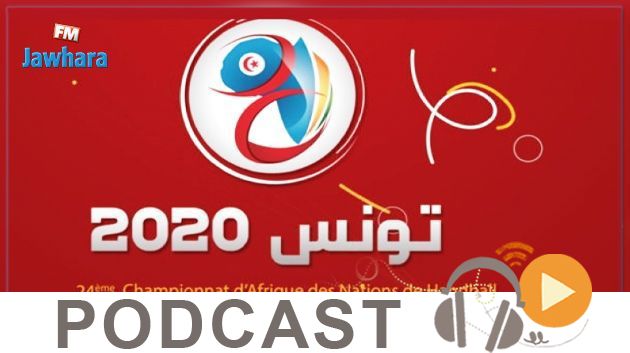 جوهرة سبور الساعة العاشرة ليلا ليوم السبت 19-10-2019